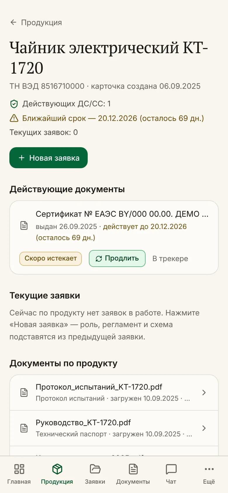 Карточка продукта на телефоне